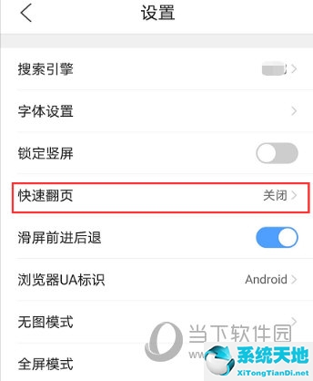 手机qq浏览器怎么返回上一页(手机qq浏览器怎么设置快速翻页 更快的浏览方式是什么)