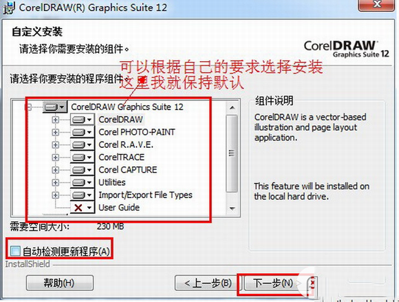 coreldraw12安装教程破解(coreldraw12下载安装教程)