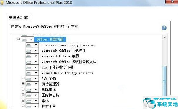 win7旗舰版如何彻底删除微软输入法记忆(windows7如何删除微软输入法)