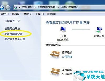 win7旗舰版怎么打开蓝牙耳机(win7旗舰版蓝牙在哪里连接)