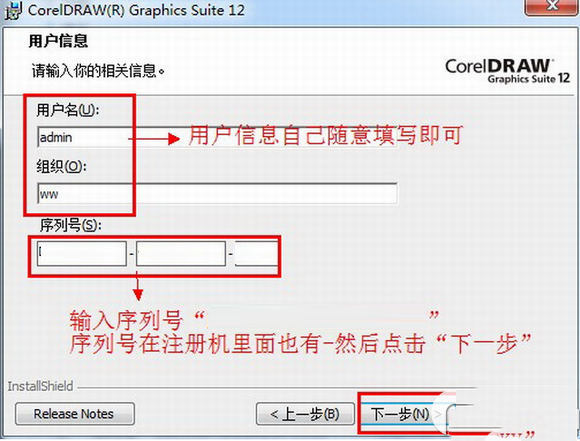 coreldraw12安装教程破解(coreldraw12下载安装教程)