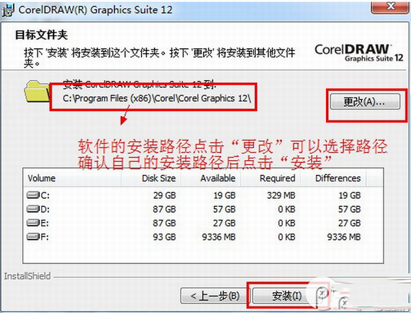 coreldraw12安装教程破解(coreldraw12下载安装教程)