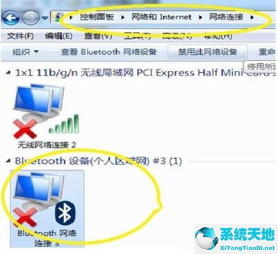 win7旗舰版怎么打开蓝牙耳机(win7旗舰版蓝牙在哪里连接)