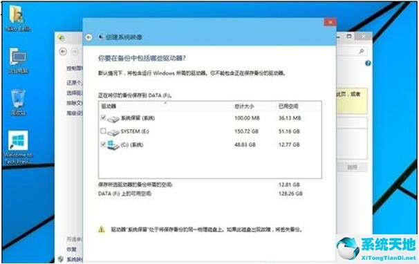 win10专业版系统还原怎么操作(win10专业版系统备份与还原)