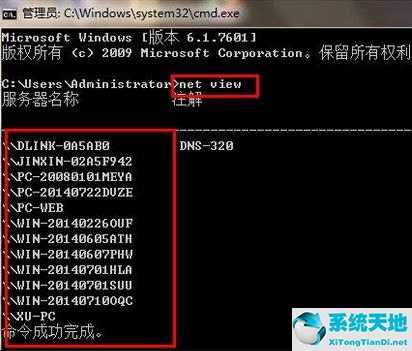 win7如何查看局域网内所有ip(如何查看同一局域网的电脑)