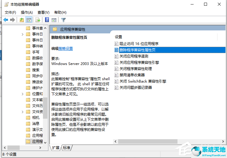 win10兼容性怎么改成win7(win10兼容模式怎么设置成win8)