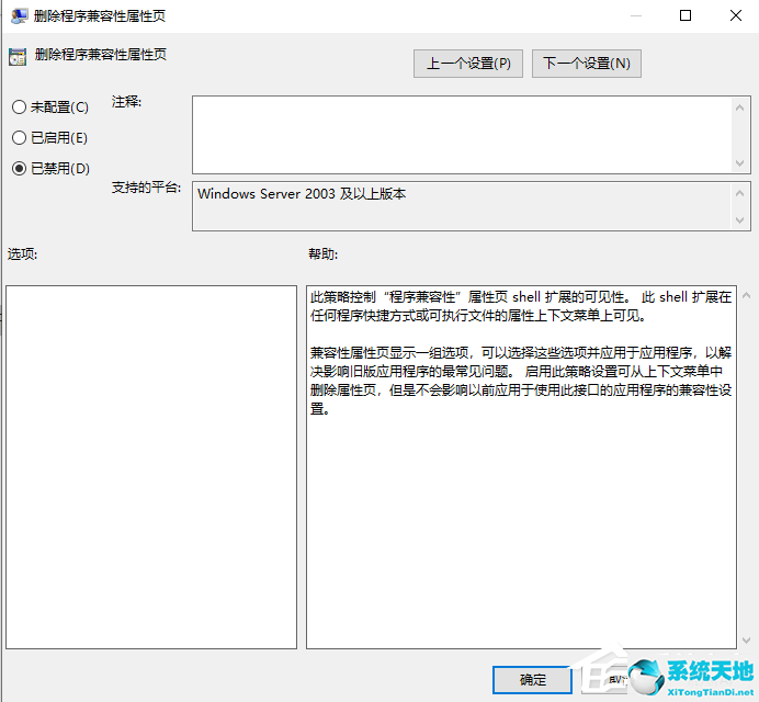 win10兼容性怎么改成win7(win10兼容模式怎么设置成win8)