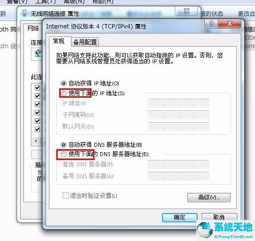 win7怎么修改电脑名字(win7修改电脑ip地址)