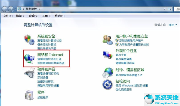 win7怎么修改电脑名字(win7修改电脑ip地址)