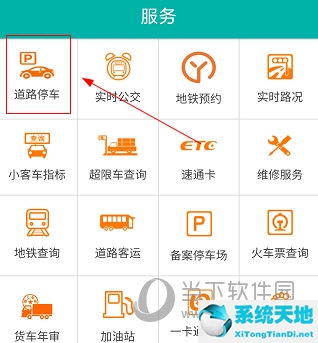 北京交通app 绑定车辆(北京交通如何解绑)