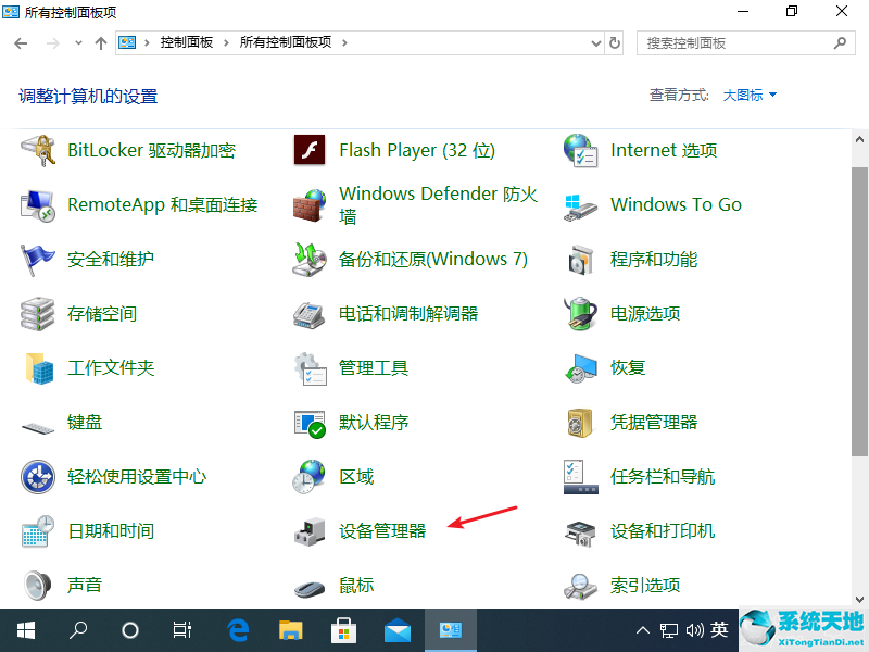 w10蓝屏代码 bad sytem config info(win10蓝屏代码bad pool header)