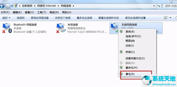 win7怎么修改电脑名字(win7修改电脑ip地址)