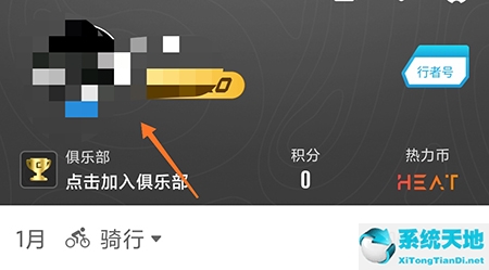 行者怎么解绑手机号(行者app怎么加好友)