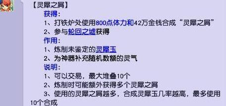 梦幻西游神器450万补多少灵丹-梦幻西游神器450万补灵丹数量介绍