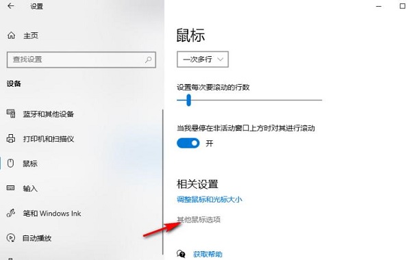 win10鼠标滚动变成放大缩小怎么取消(win10鼠标滚动设置方法)