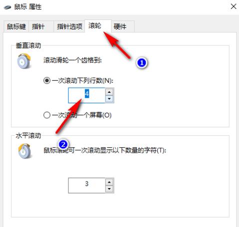 win10鼠标滚动变成放大缩小怎么取消(win10鼠标滚动设置方法)