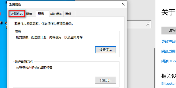 windows10更改工作组(windows10怎么改工作组)