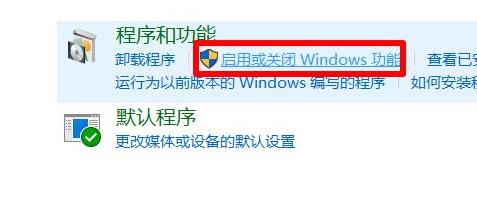 win10如何开启沙盒(win10 1903家庭版的沙盒功能在哪)