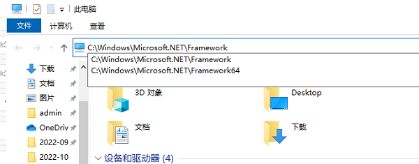 win10怎么看net framework(windows查看.net版本)