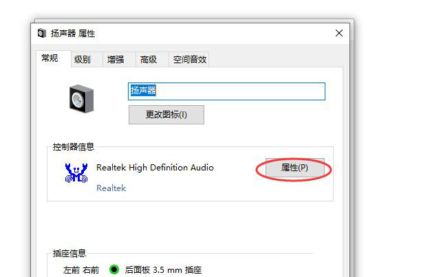 win10查看声卡型号(查看声卡驱动程序信息)