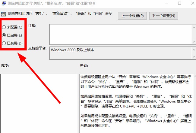 win10 当前没有可用的电源选项(window10当前没有可用的电源选项)