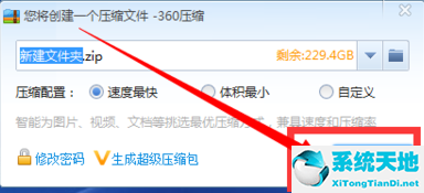 360压缩文件怎么加密码保护(360压缩软件加密文件的详细操作教程图片)