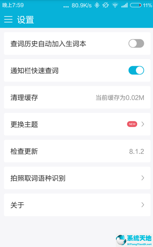 金山词霸和有道词典哪个更专业(绿盾安检联网监管系统app)