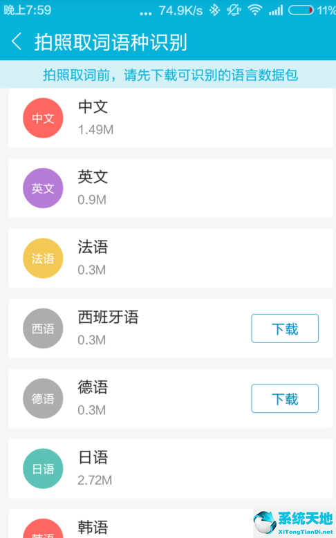 金山词霸和有道词典哪个更专业(绿盾安检联网监管系统app)