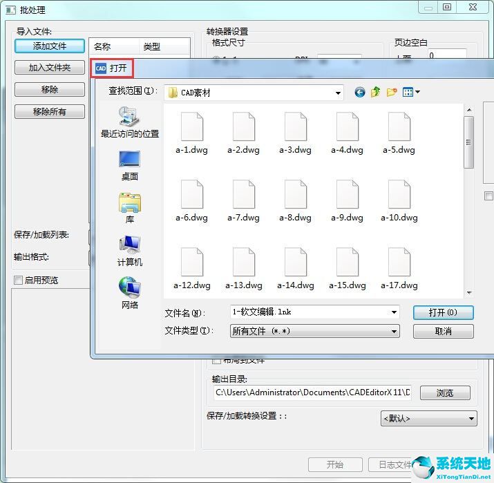 迅捷cad编辑器把cad转为jpg高清晰图片的详细操作教程(怎么把迅捷cad编辑器里的图片打印出来)