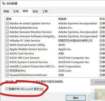 window10开机后自动弹出关机(win10开机弹窗怎么去掉)