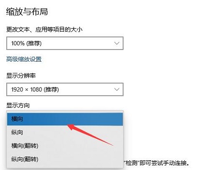 win10屏幕倒置了怎么调整(win10系统屏幕颠倒了怎么办恢复)