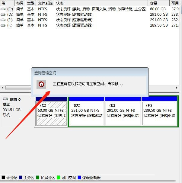 win10电脑c盘扩展卷灰色怎么办(win10c盘扩展卷灰色无法操作的解决办法)