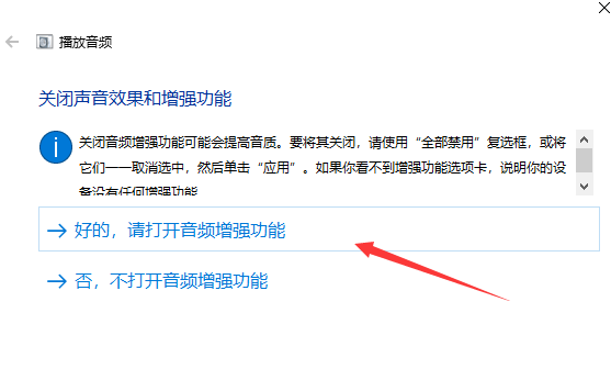 win10更新后网络和音频功能被关闭怎么办(win10更新后无线网)