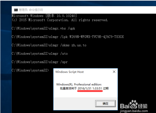 window10产品密钥是多少(win10产品密匙专业版)