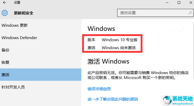 win10怎么激活专业版系统(windows 10专业版怎么激活)