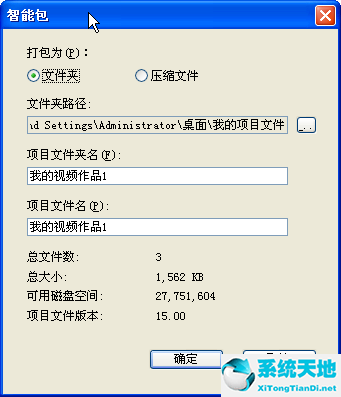 会声会影2018实战教程(会声会影制作教学视频)