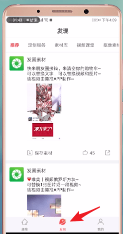 趣推是什么软件(趣推是什么意思)