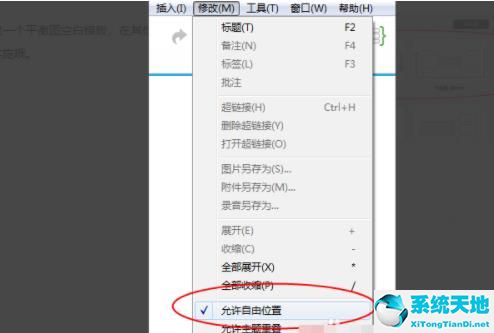 xmind思维导图太大如何拆分(xmind思维导图怎么设置字体大小)