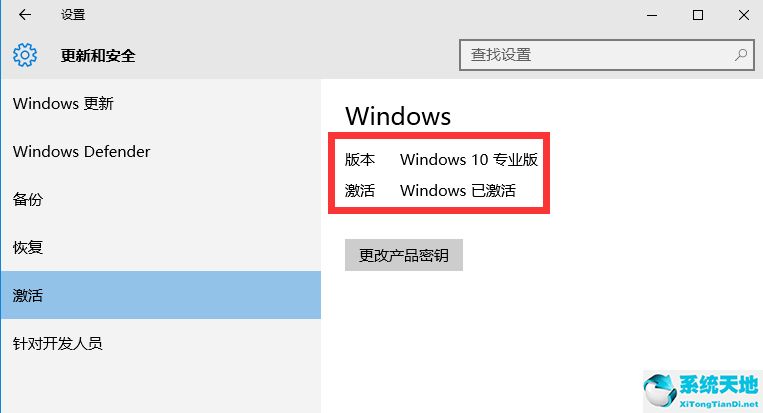 win10怎么激活专业版系统(windows 10专业版怎么激活)