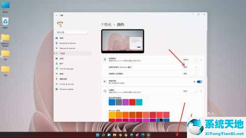 windows11任务栏颜色(win11任务栏怎么变颜色)