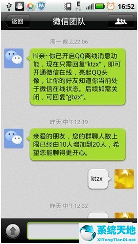 微信怎么离线收消息(微信接收离线消息怎么设置)