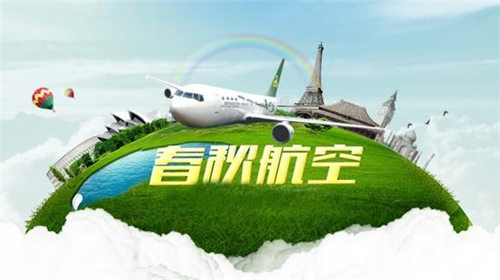 春秋航空app怎么帮别人选座