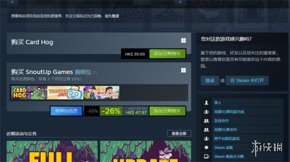 卡片猪游戏steam价格多少-卡片猪游戏steam售价介绍