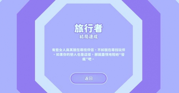 郑梓妍怎么攻略-完蛋我被美女包围了郑梓妍结局攻略