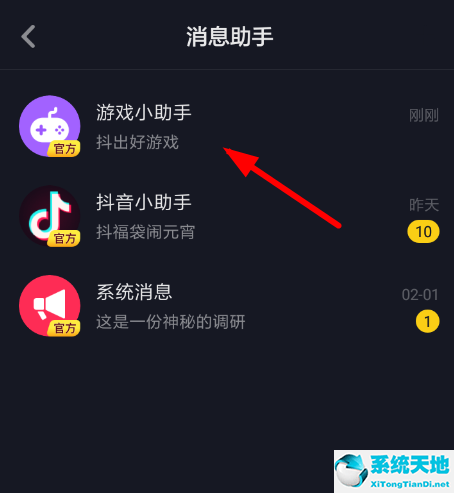 抖音小游戏如何打开?(抖音里面小游戏怎么打开)