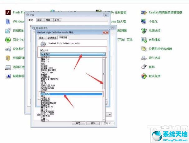 win7扬声器属性级别怎么调(win7扬声器级别参数)