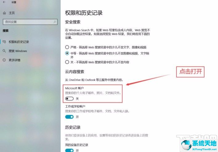 win10怎么打开微软(如何打开microsoft)