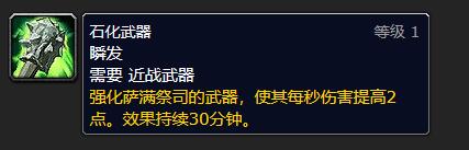 魔兽世界乌龟服萨满最新宏指令大全-萨满最新宏指令大全一览