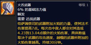 魔兽世界乌龟服萨满最新宏指令大全-萨满最新宏指令大全一览