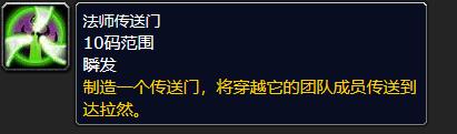 怀旧服法师宏命令汇总一览-魔兽世界怀旧服法师宏命令汇总一览介绍